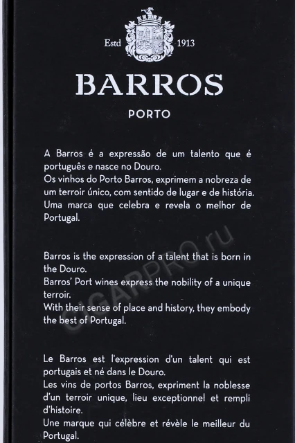 Контрэтикетка Портвейн Баррос Колейта 2010 года 0.75л