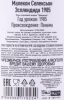 Контрэтикетка Ром Малекон Селексьон Эсплендида 1992г 0.7л