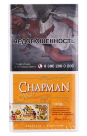 Сигареты Chapman Super Slim Gold