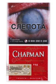 Сигареты Chapman Super Slim Red