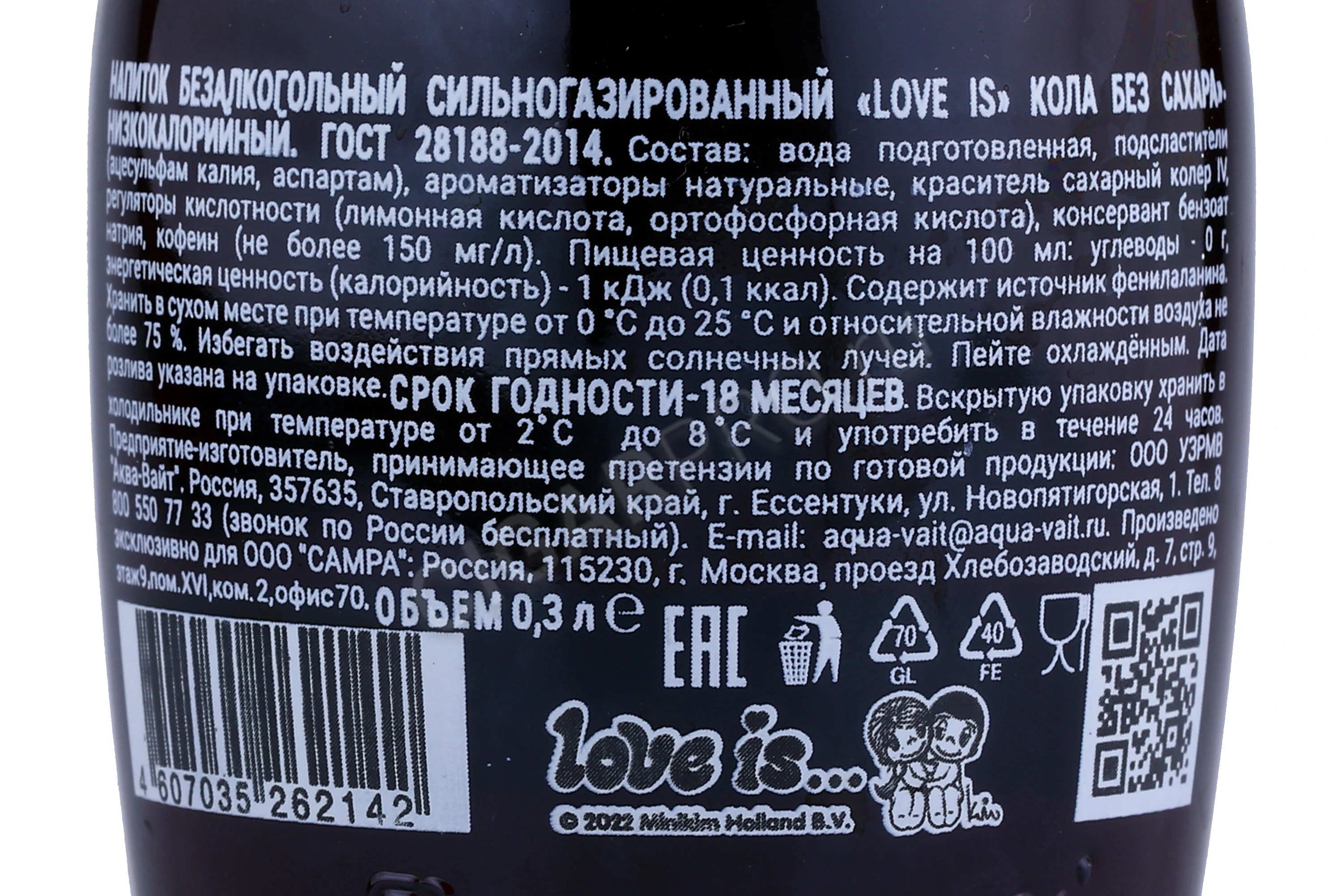 Love is Cola sugar free купить лимонад Лав из Кола без сахара 0.3л цена