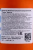 Контрэтикетка Газированный напиток Фанта Апельсин 0.33л