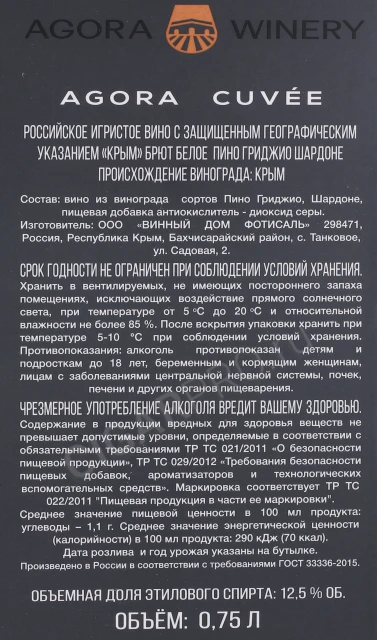Подарочная коробка Игристое вино Агора Кюве Пино Гриджио Шардоне 0.75л