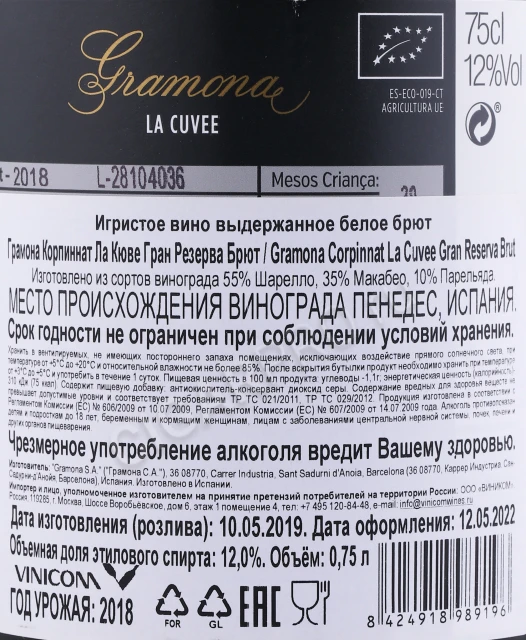 Контрэтикетка Игристое вино Грамона Корпиннат Ла Кюве Гран Резерва Брют 0.75л