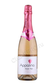 Игристое вино Аппалина Пино Нуар Розе Безалкогольное 0.75л