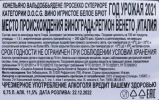 Контрэтикетка Игристое вино Колвендра Конельяно Вальдоббядене Просекко Супериоре Брют ДОКГ 0.75л