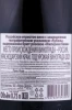 Контрэтикетка Игристое вино Абрау-Дюрсо Империал Кюве розовое сухое 0.75 л
