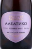 Этикетка Игристое вино Валерий Захарьин Алиготе Авторское 0.75л