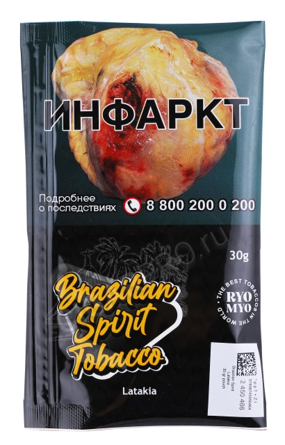 Сигаретный табак Brazilian Spirit Latakia 30 гр