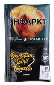 Сигаретный табак Brazilian Spirit Latakia 30 гр