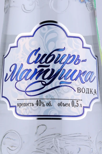 Этикетка Водка Сибирь Матушка 0.5л