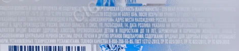 Контрэтикетка Водка особая Сибирский Экспресс 0.05л