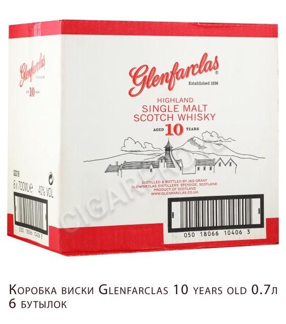 коробка виски glenfarclas 10 years old 0.7л