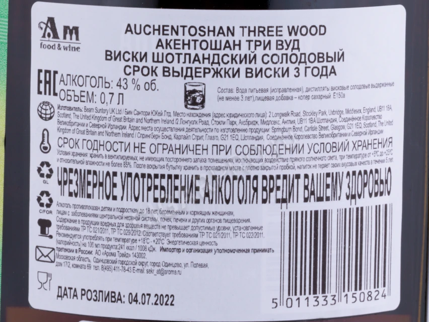 Контрэтикетка Виски Акентошан Три Вуд 0.7л