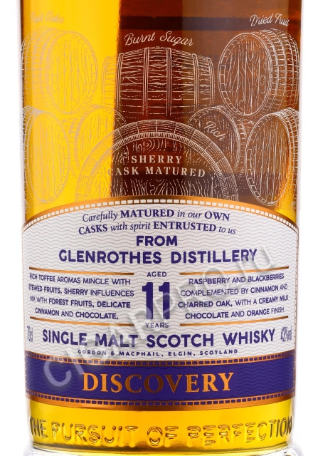 этикетка gordon & macphail discovery glenrothes 11 years 0.7 l