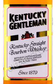 этикетка kentucky gentleman 0.75л