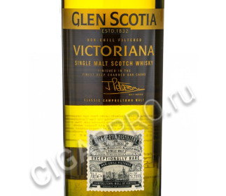этикетка glen scotia victoriana