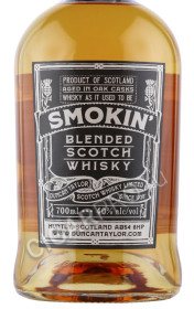 этикетка виски smokin gentlemans dram 0.7л