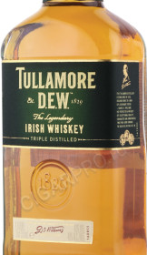 этикетка виски tullamore dew 0.35л
