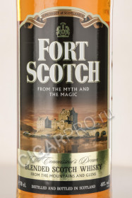 этикетка fort scotch 0.7l