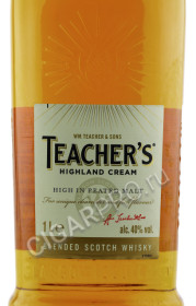 этикетка teachers highland cream 1л