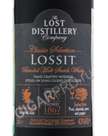 этикетка lossit classic selection 0.7 l