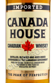 этикетка canada house