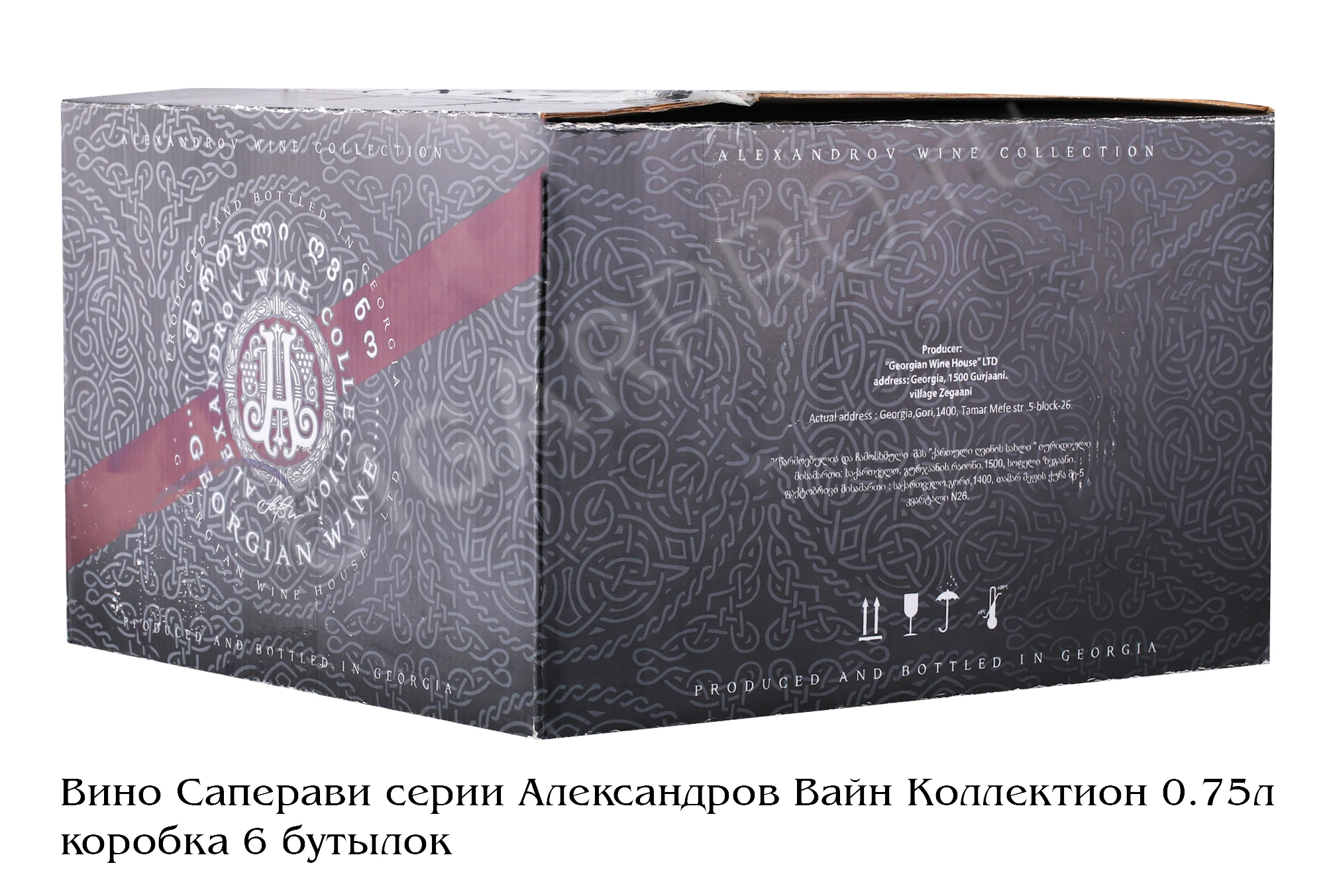 Georgian Wine House Saperavi Alexandrov купить Вино Дом Грузинского Вина  Саперави Александрова 0.75л цена