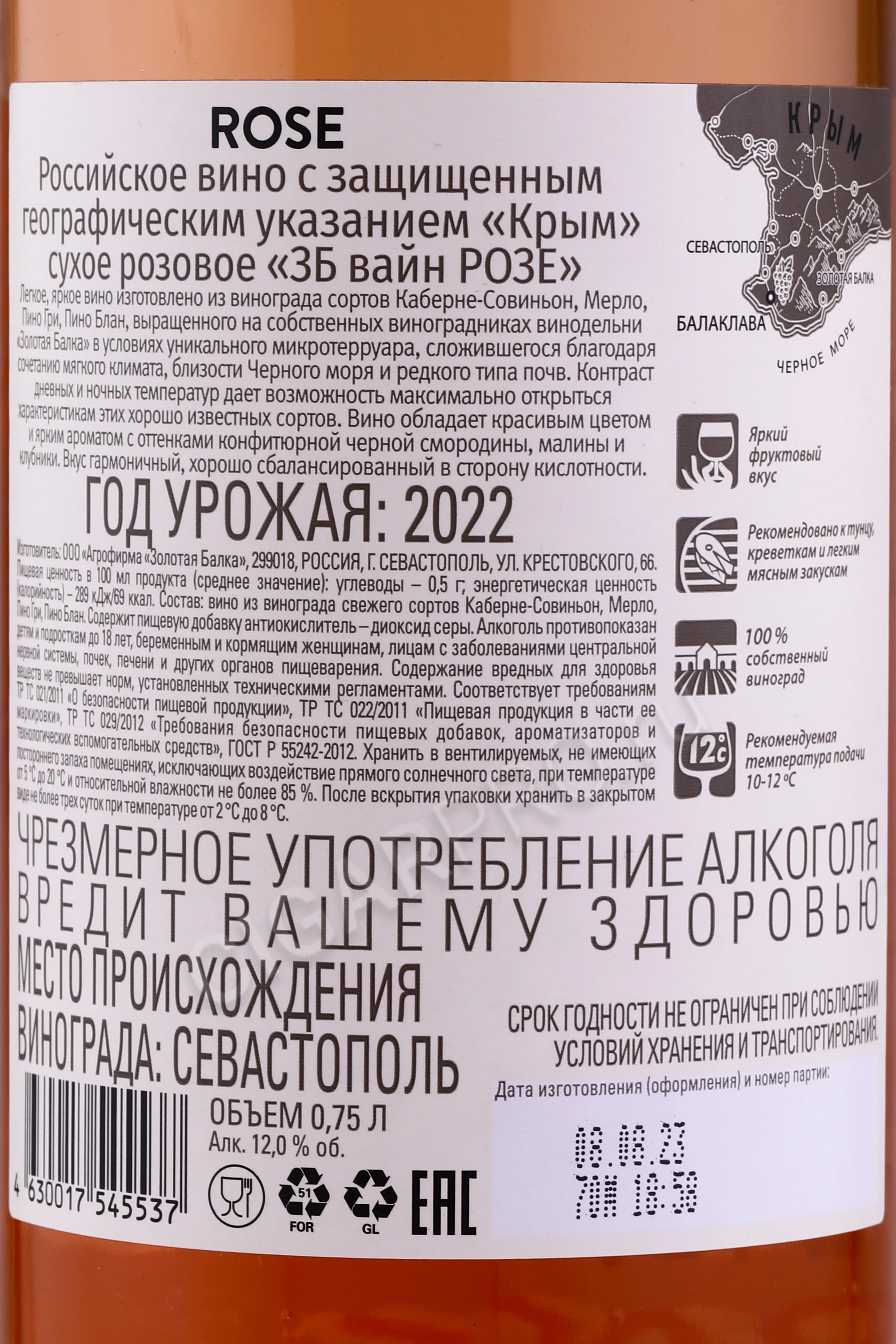 Zolotaya Balka ZB Wine Rose Dry купить Вино Золотая Балка ЗБ Вайн Розовое  Сухое 0.75л цена