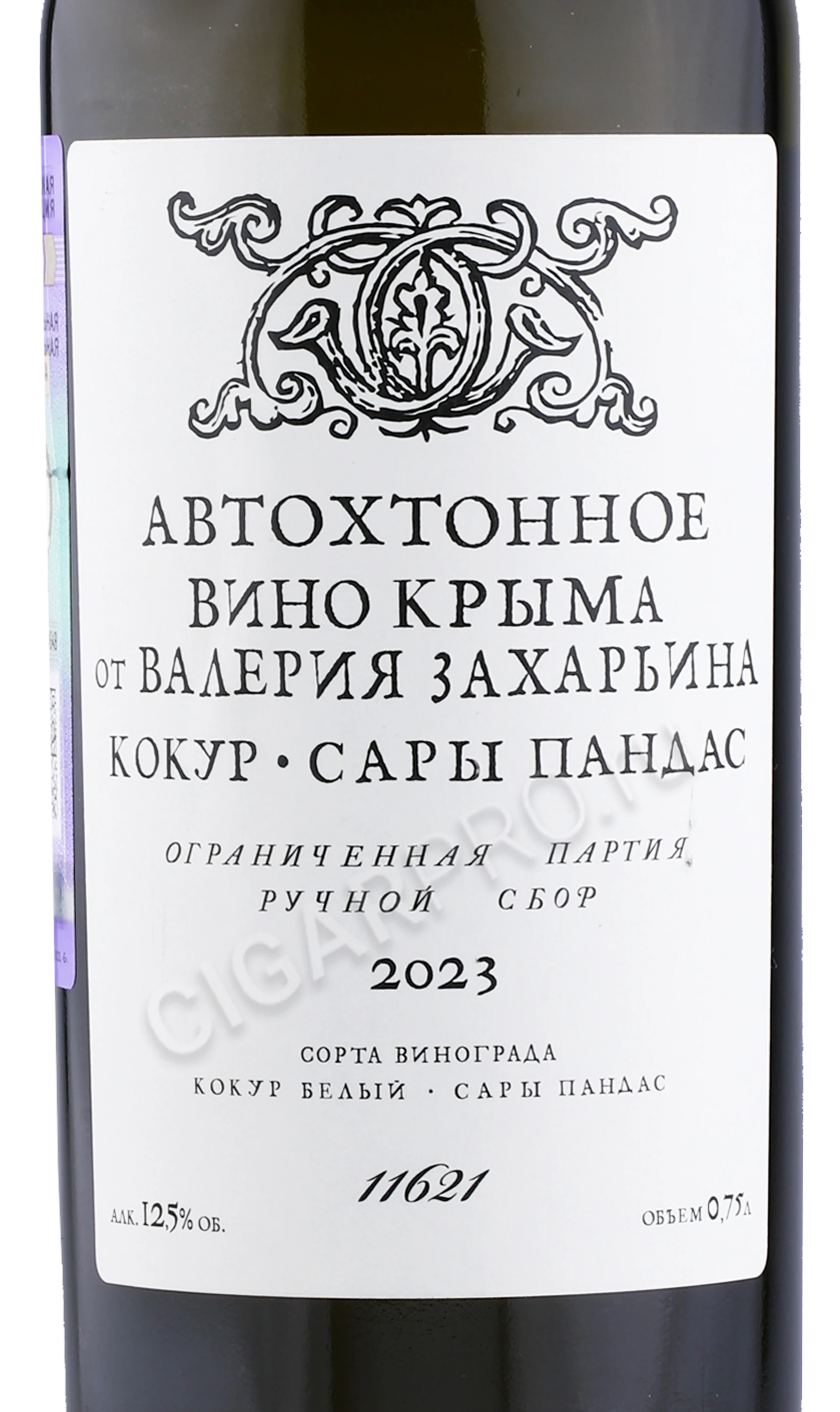 Купить автохтонное вино Крыма от Валерия Захарьина Кокур Сары Пандас 0.75 л  цена