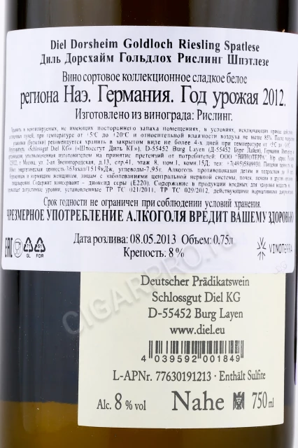 Контрэтикетка Вино Диль Дорсхайм Гольдлох Рислинг Шпэтлезе 0.75л