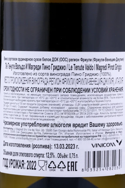 Контрэтикетка Вино Ле Тенуте Вальдо И Магреди Пино Гриджио 0.75л