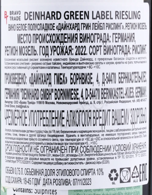 Контрэтикетка Вино Дайнхард Грин Лейбл Рислинг белое полусладкое 0.75л