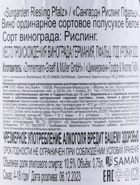 Контрэтикетка Вино Циммерман Греф & Мюллер Сангардн Рислинг 0.75л