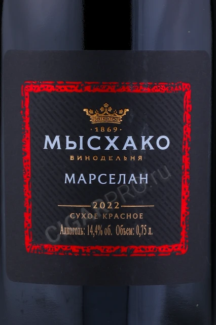 Этикетка Вино Мысхако Марселан 0.75л