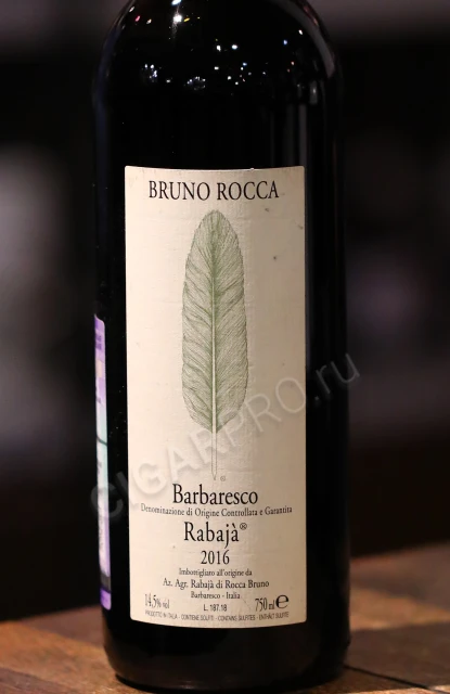 Этикетка вино rabaja di bruno rocca nebbiolo fralu langhe doc 0.75л