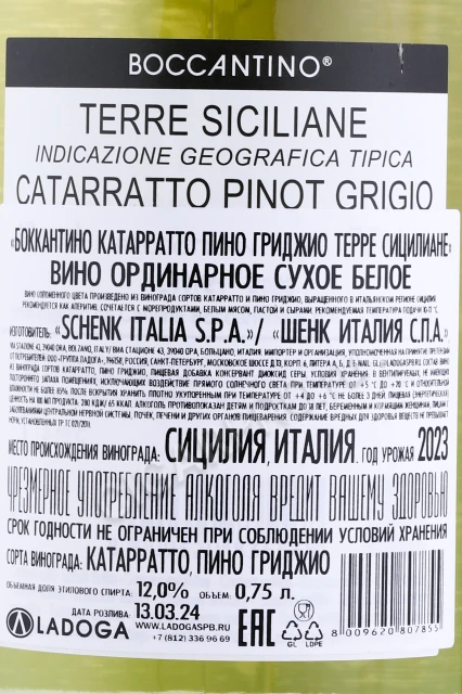 Контрэтикетка Вино Боккантино Катарратто Пино Гриджио 0.75л