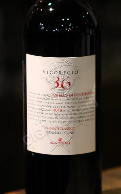 Этикетка вино castello di fonterutoli vicoregio 36 chianti classico gran selezione docg 0.75л