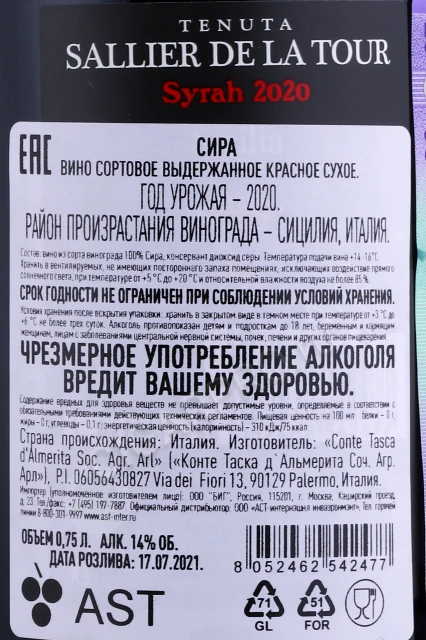 Контрэтикетка Вино Конте Таска д'Альмерита Саллиер Де Ла Тоур Сира 0.75л