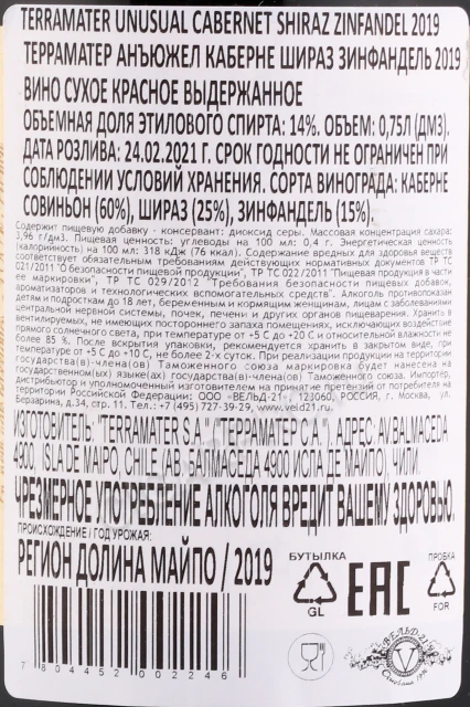 Контрэтикетка Вино Терраматер Анюжуал Каберне Шираз Зинфандель 0.75л