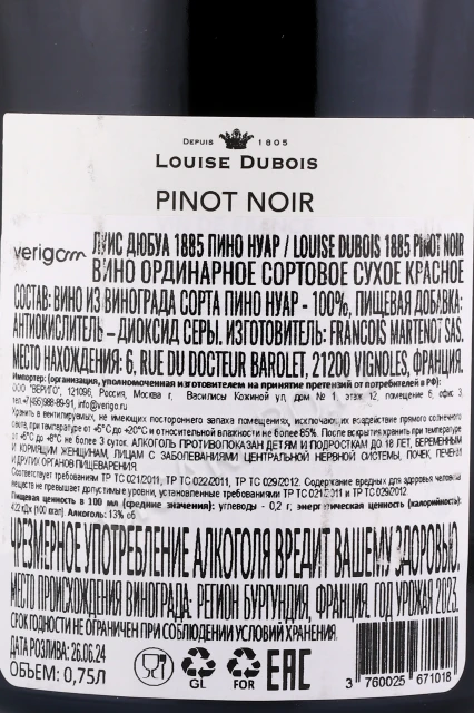 Контрэтикетка Вино Луис Дюбуа 1885 Пино Нуар 0.75л