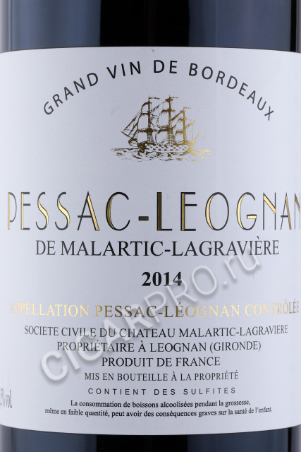 этикетка вино pessac leognan malartic lagraviere 0.75л