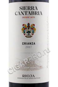 этикетка sierra cantabria crianza  0.75л