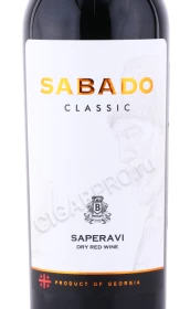 Этикетка Вино Саперави Сабадо Классик 0.75л