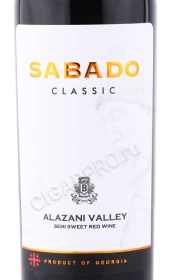 Этикетка Вино Алазанская Долина Сабадо Классик 0.75л