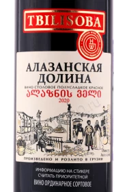 Этикетка Вино Тбилисоба Алазанская Долина 0.75л
