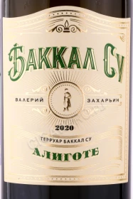 Этикетка Вино Баккал Су Саперави Алиготе 0.75л