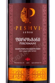 Этикетка Вино Пешви Пиросмани красное 0.75л