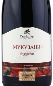 Этикетка Вино Мукузани Дугладзе 0.75л