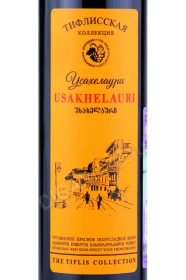 Этикетка Вино Тифлисская коллекция Усахелаури 0.5л